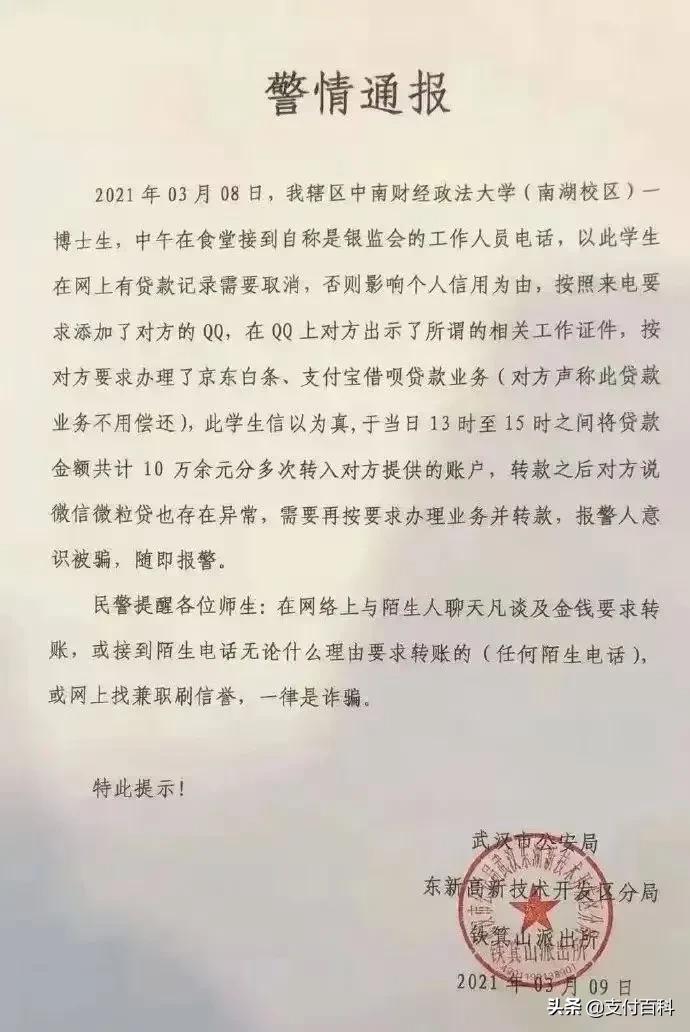 花呗借呗微粒贷京东白条段子,关于借呗京东白条微粒贷笑话