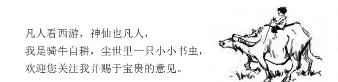 神仙和妖的根本区别,神仙和妖怪谁厉害