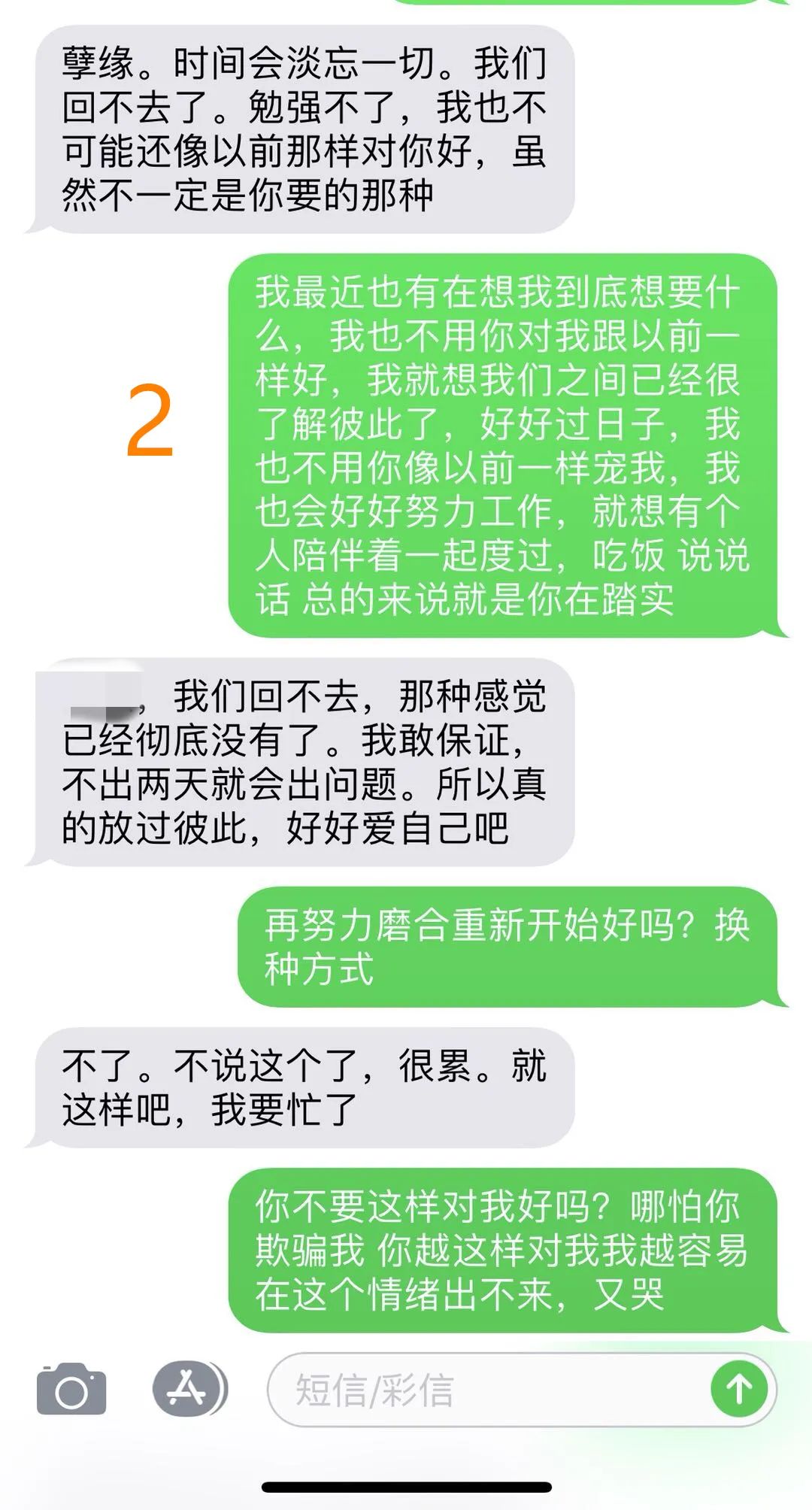 聊天话题大全和男生聊天话术900句,聊天话术让别人感觉你很懂他