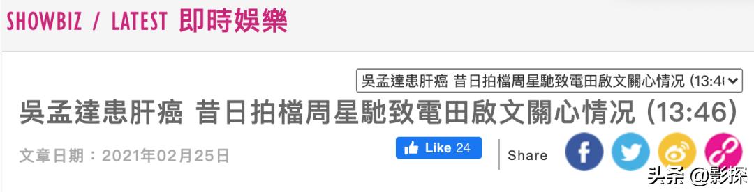 周星驰难过,周星驰不笑