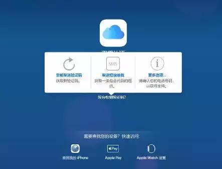 icloud如何跳过双重认证,设备丢失密码忘了怎么办