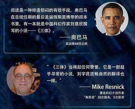 《三体2》日本发行4天后紧急加印，日本网友：请假也要一口气看完