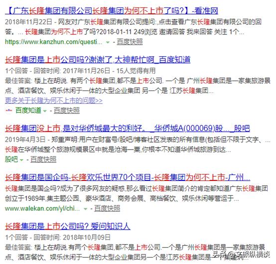 长隆乐园董事长,长隆集团主题公园