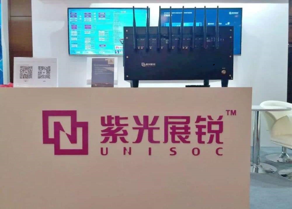 华为和紫光展锐芯片哪个待遇好,芯片紫光展锐