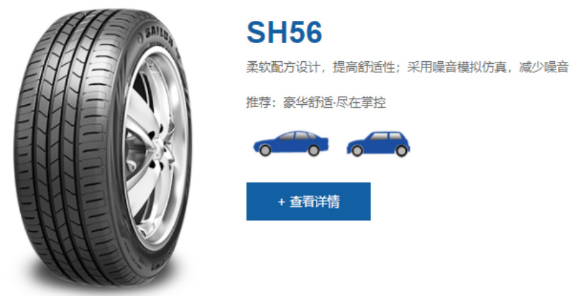 国产汽车轮胎排行榜前十名品牌,200-300轮胎性价比排行榜