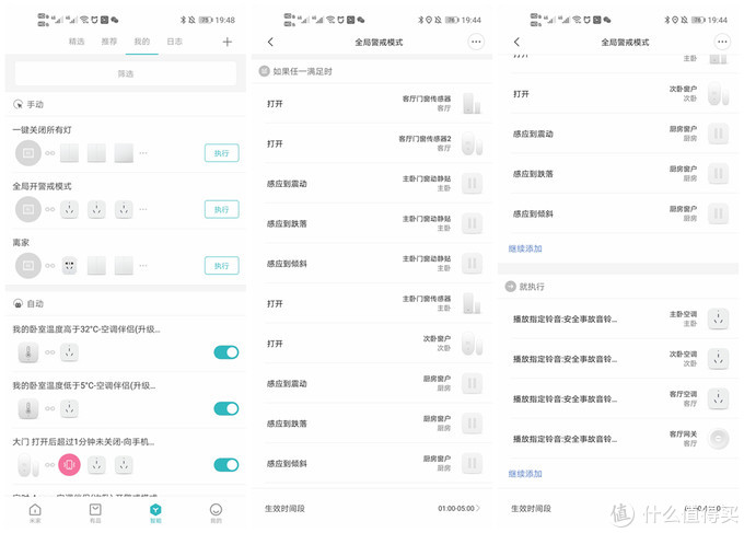 aqara全屋智能家装,aqarahome全屋智能家居多少钱