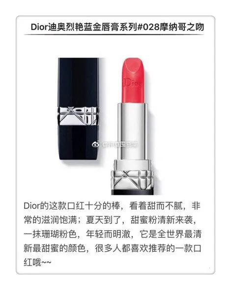 dior口红什么颜色最值得买,dior口红推荐色号排行榜第一名
