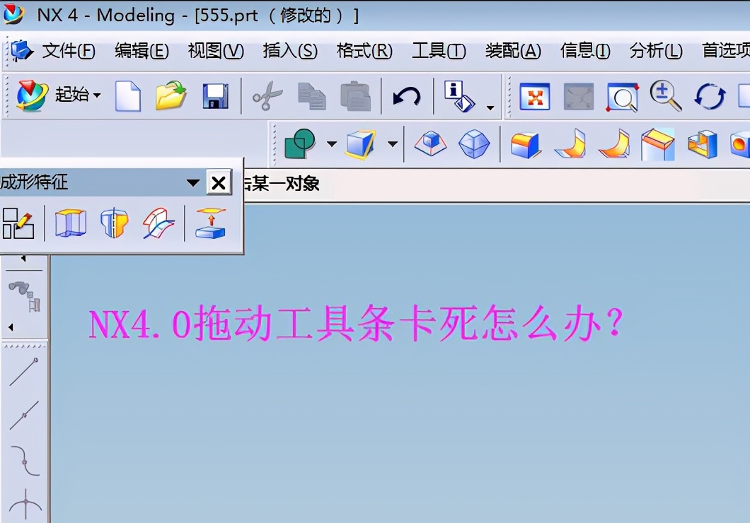 UGNX基础教程,ugNX编程零基础入门书