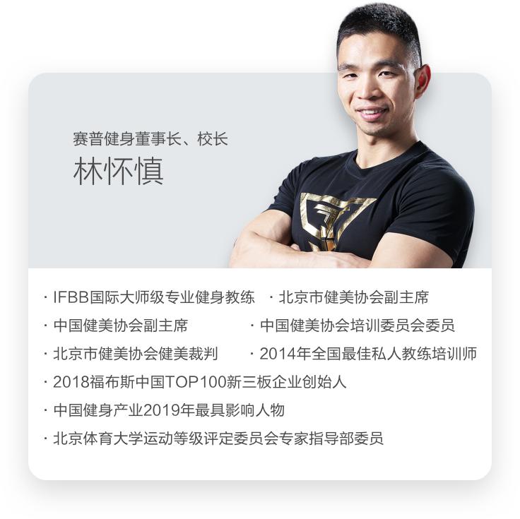 赛普西安校区健身房,赛普健身2017