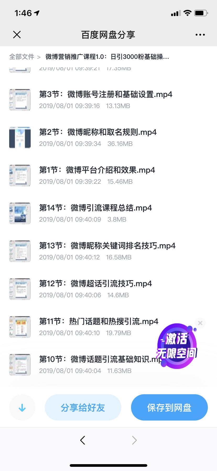 微博如何涨1000粉丝,微博怎样涨精准粉