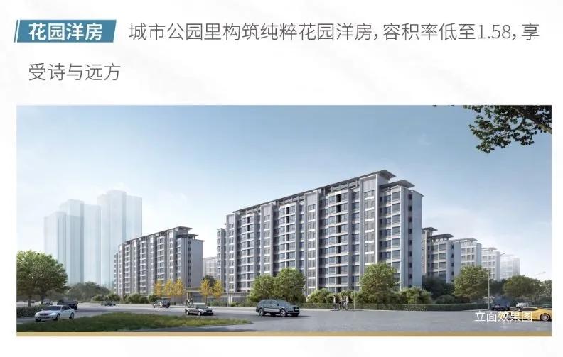 中海•十里观澜“世界大同的理想生活，就是住在洋房里”