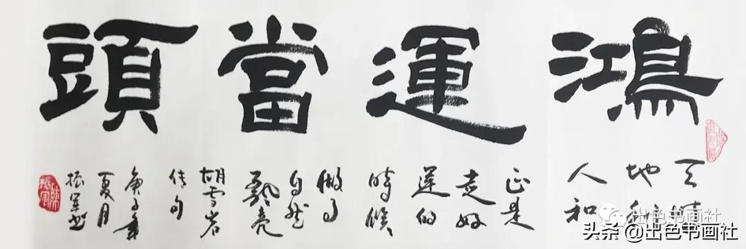 吴洪军书法作品欣赏,陈泽兵书法作品欣赏