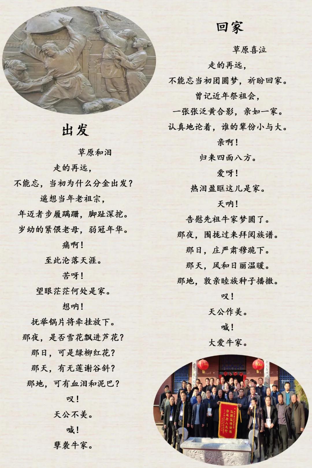 牛家的文化,牛家文化