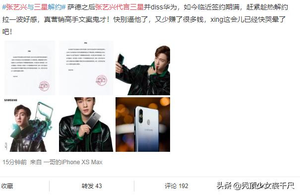 张艺兴和ck解约了吗,张艺兴与三星解约韩国粉丝