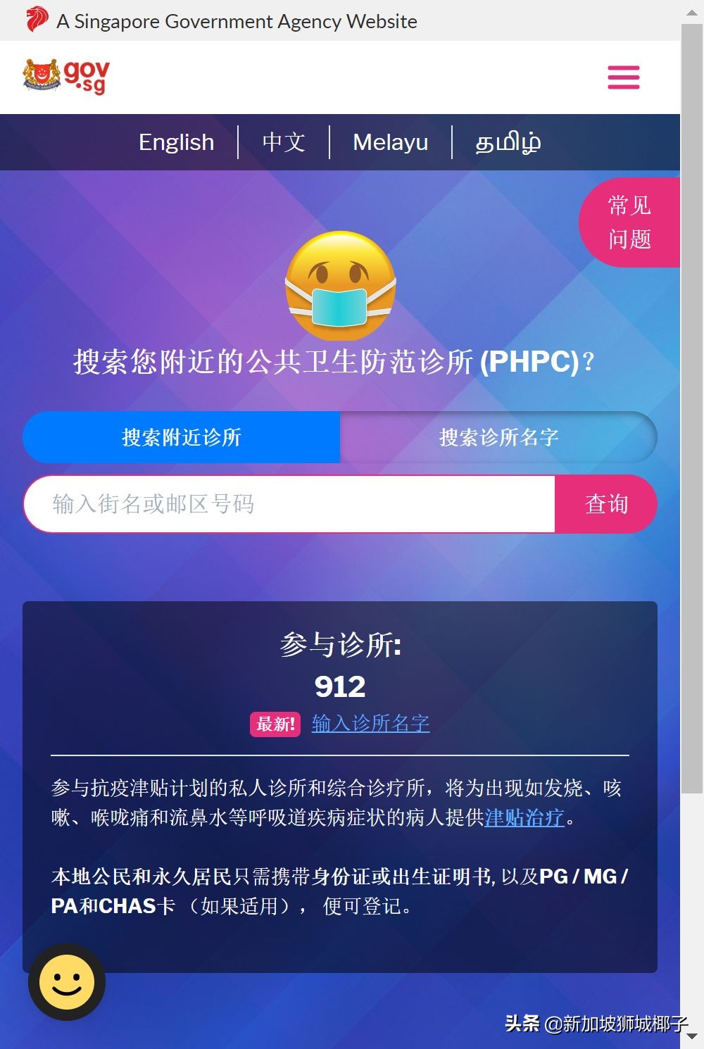 新加坡疫情治疗,疫情期间新加坡旅行