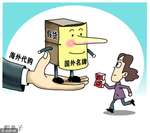 网店卖假名牌犯法吗,网店售假被品牌方起诉