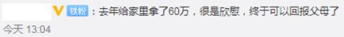 毕业三年存了30多万！90后成理财小达人，货比三家是关键