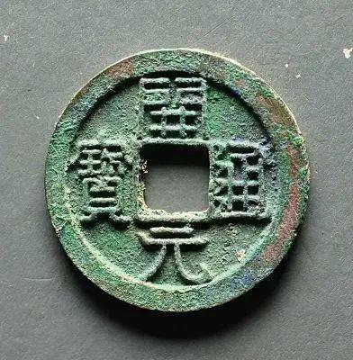 古钱币开元通宝光背的值钱吗,十大稀有古钱币开元通宝