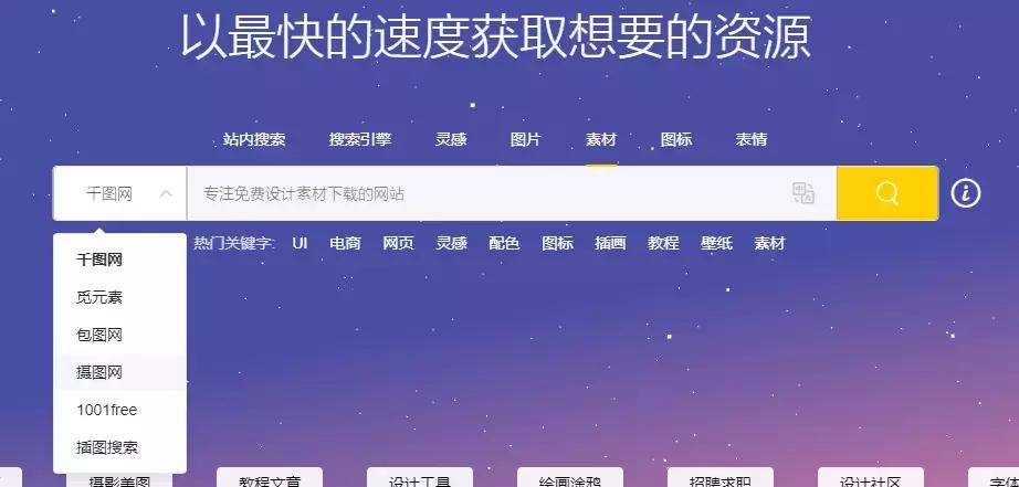 搜图导航网站,二次元搜图网站推荐