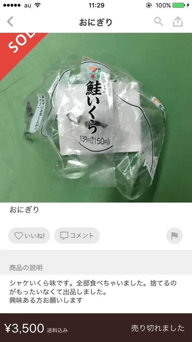 鏃ユ湰浜屾墜濂囪懇鍟嗗搧,浜屾墜缃戠珯濂囪懇鐗╁搧