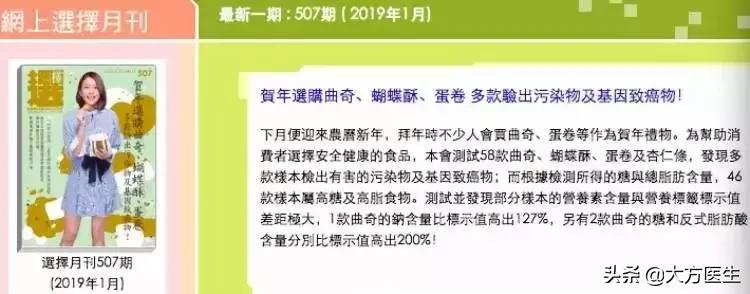 饼干吃多了有什么危害,饼干吃多有什么危害