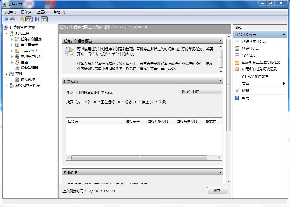 win7电脑如何设置自动打开软件,win7电脑设置某软件定时关闭