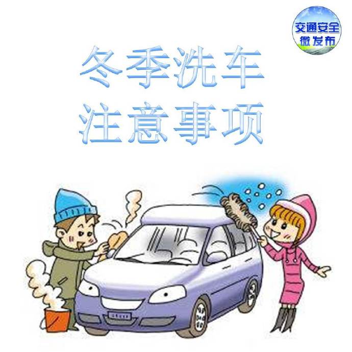冬季洗车后第二天电子扇特别响,冬季洗车注意事项视频
