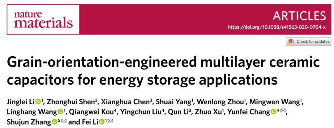 这名交大人，和压电陶瓷“较劲”了15年……