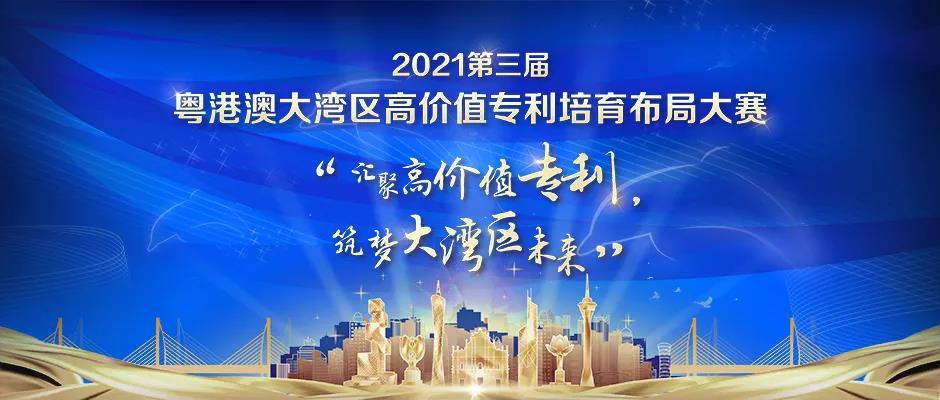 2023年“湾高赛”圆满收官,第二届湾高赛圆满收官