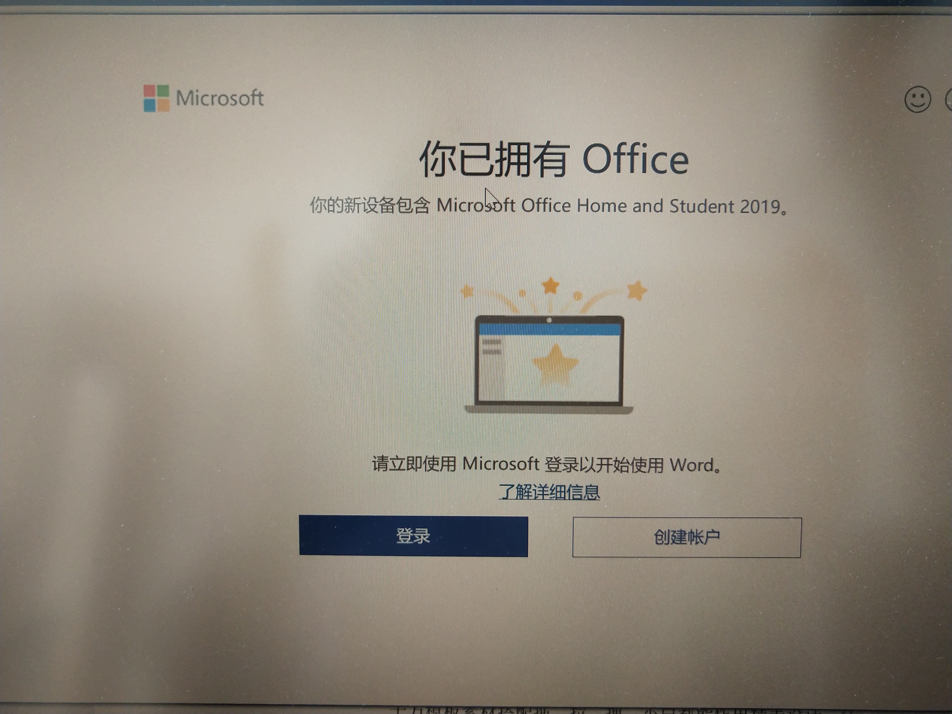 怎样算是正确激活office,为什么要15天过后才能激活office