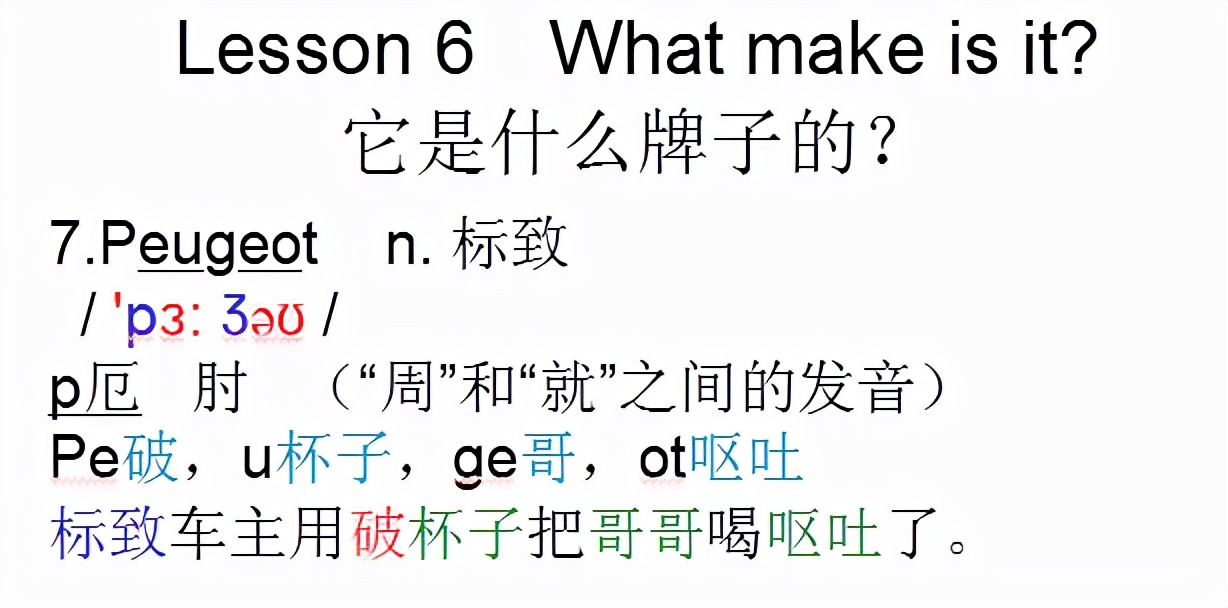 新概念英语第一册lesson8单词音频,新概念英语第一册音标对照本