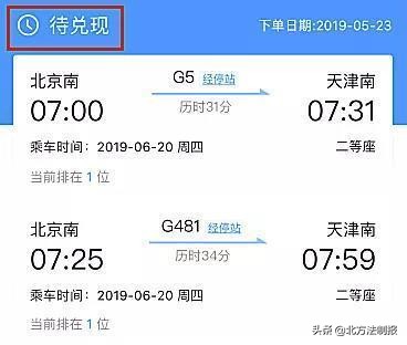 倒卖火车票的真实案例,倒卖火车票获利