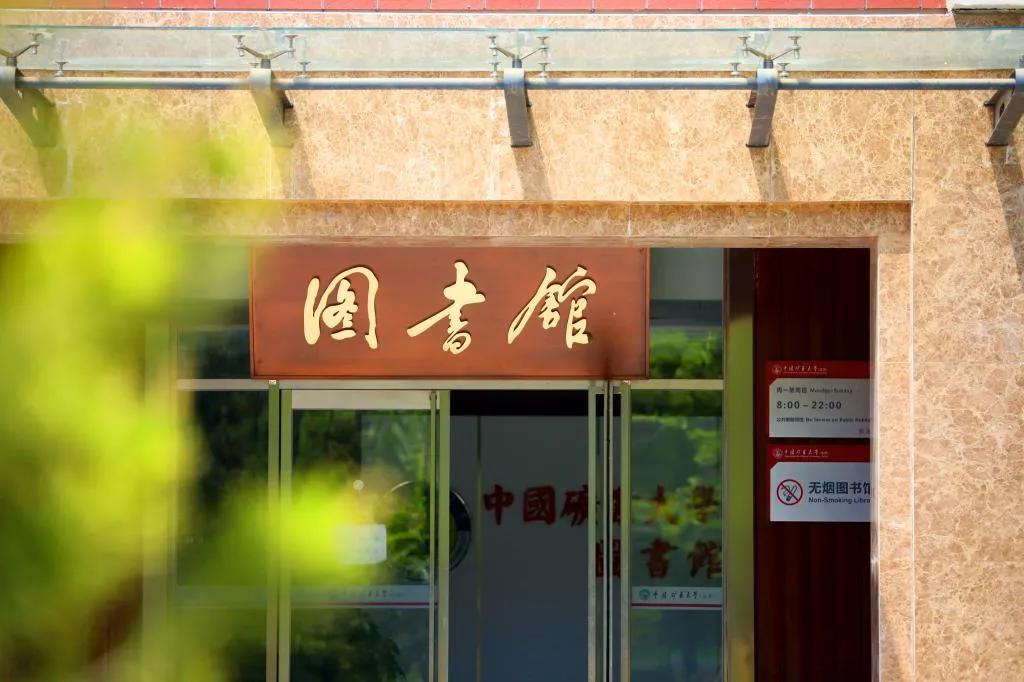 看这里,中国矿业大学(北京)本科新生报到要点来了~