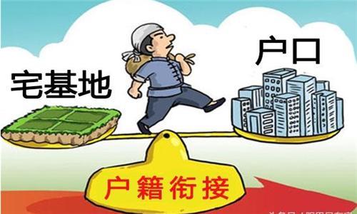 原非农户迁回农村后拆迁如何补偿,农业户口转城市户口有补贴吗