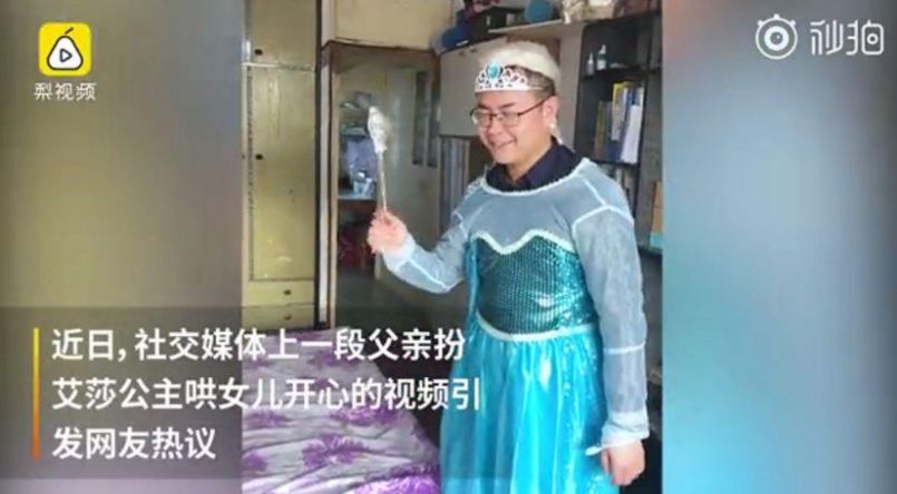 艾莎戴假发,爸爸艾莎