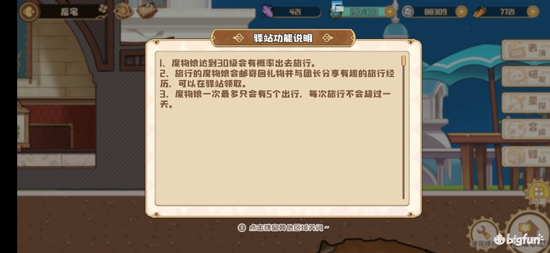 「四叶草剧场」四叶草剧场萌新攻略