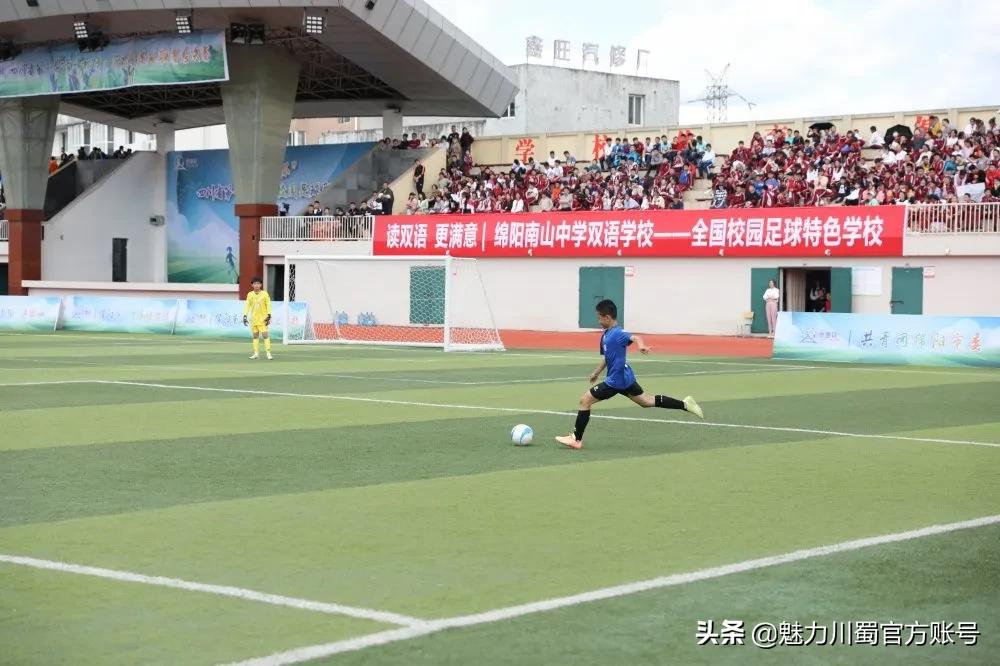 绵阳中学vs南山中学足球,四川绵阳南山中学足球全国四强