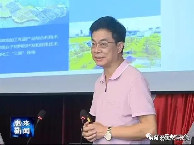 中大陈水挟教授开讲“化学与精细化工广东省实验室与惠来发展”