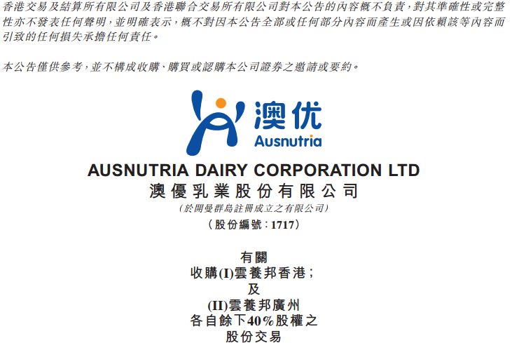 加码布局营养品，澳优“黄金十年”再添新军