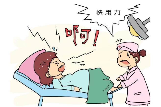 产妇用力生娃,产妇分娩用力