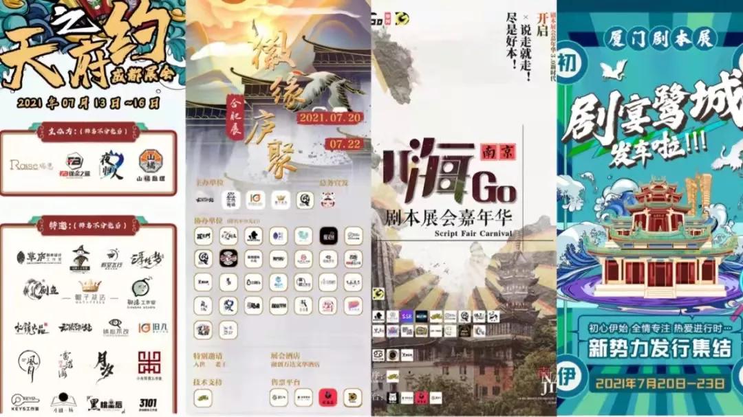 剧本杀写手工作是什么,如何成为一个剧本杀写手