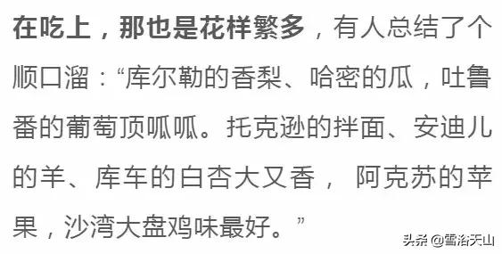 在*疆新**生活好不好?因为时间的问题,这位内地青年被*疆新**玩死机
