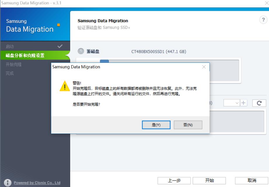 苹果换机怎么数据迁移升级系统,迁移系统后怎么将系统盘设为c盘