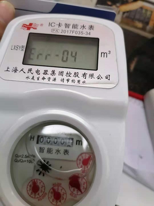 智能IC卡水表刷卡显示错误代码大全