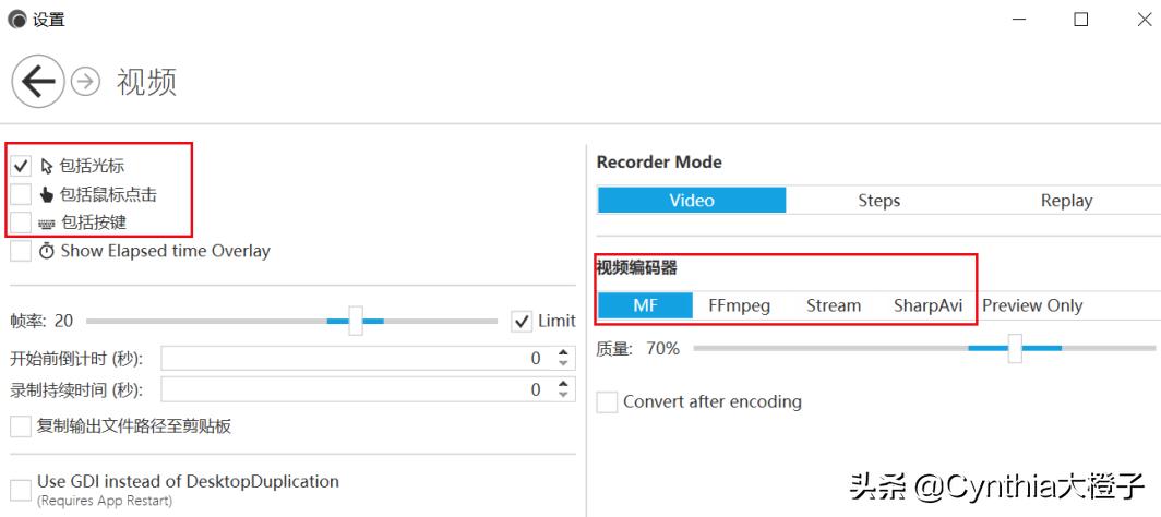 亲测好用的小视频,captura录屏软件如何使用
