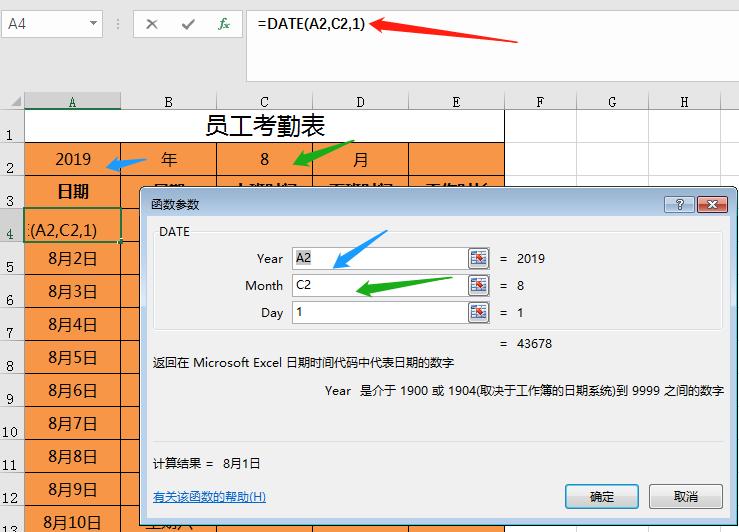 excel日期格式设置斜杠函数,用函数date和text制作考勤表
