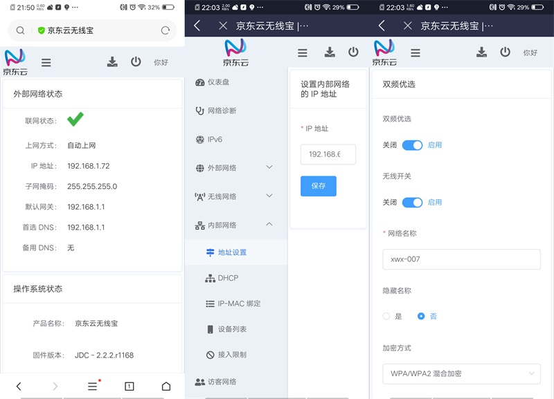 京东路由器怎么样,京东云无线路由宝京豆