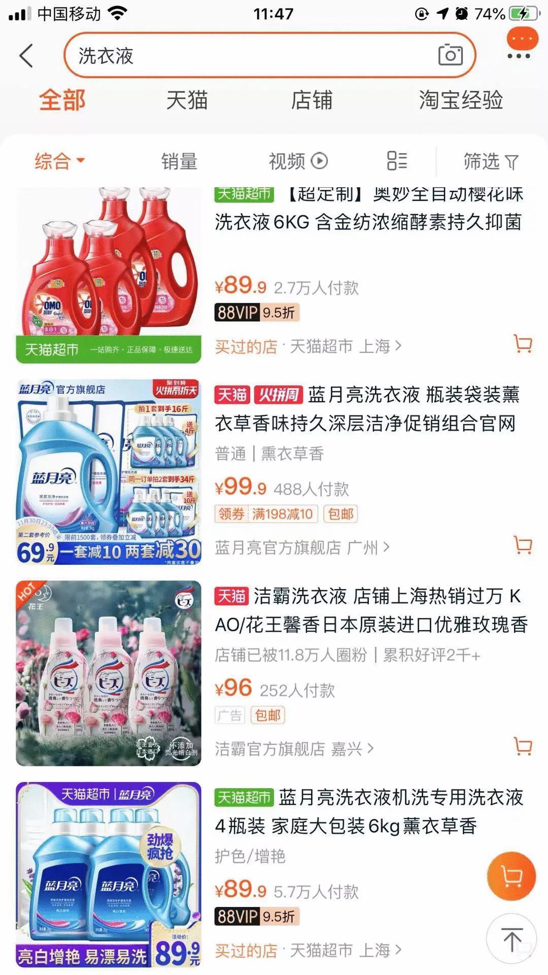 年销售过亿的淘宝店运营,淘系店铺六度运营法