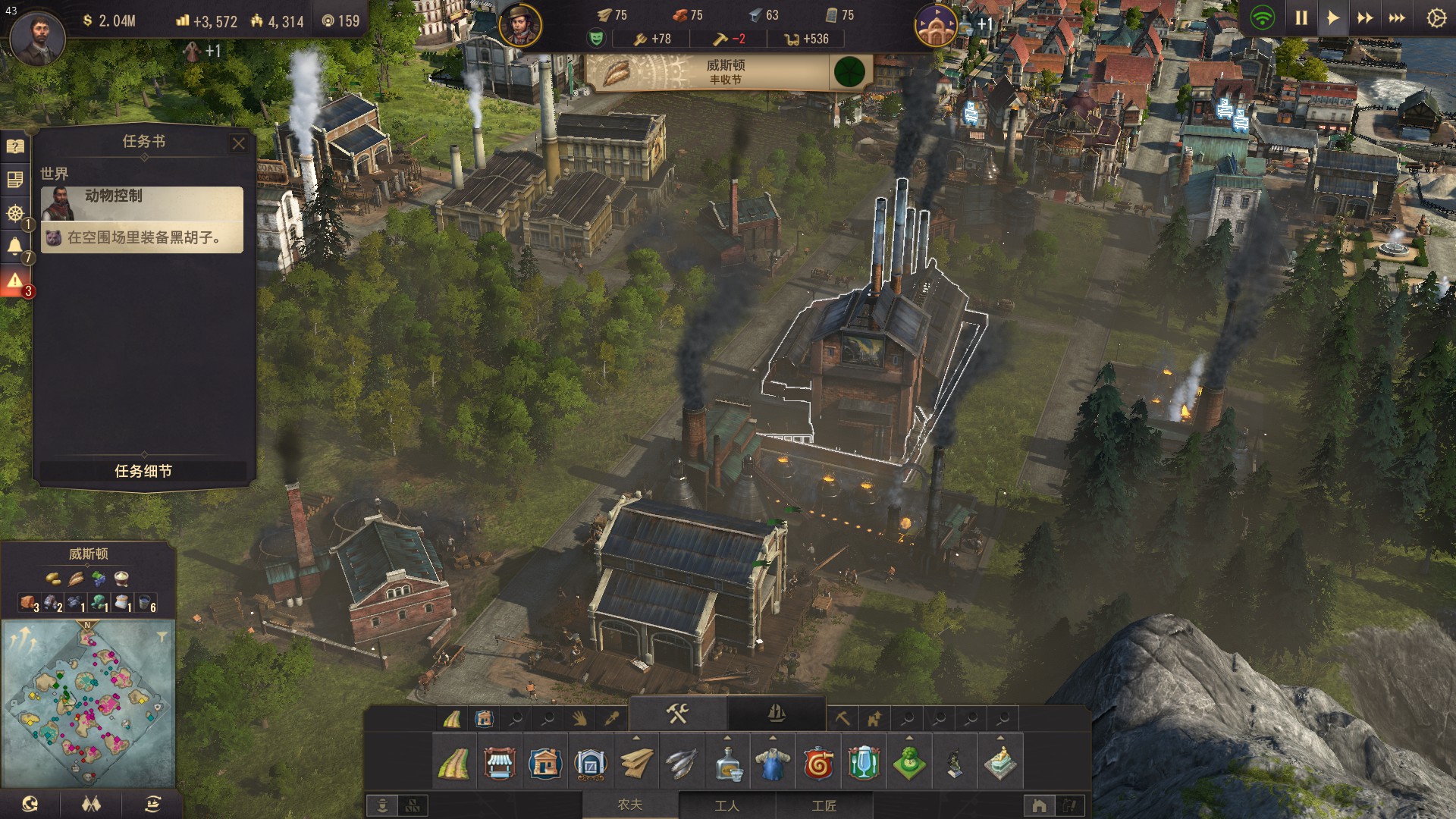 那充满惊喜的工业时代——《纪元1800》体验报告