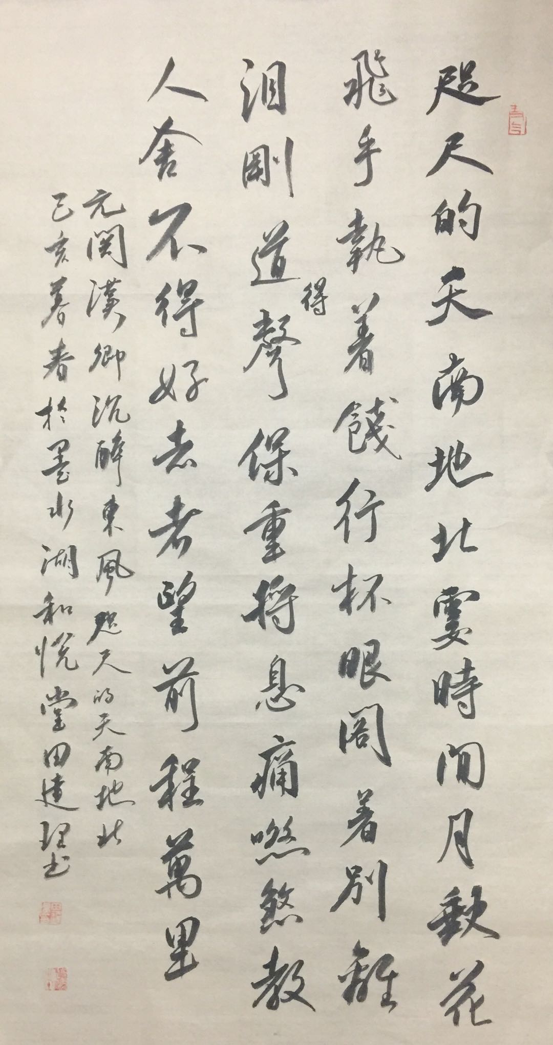 【每天一首元曲】元·关汉卿《沉醉东风·咫尺的天南地北》